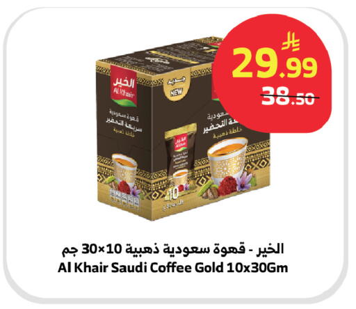 available at Al Raya in KSA, Saudi Arabia, Saudi - Khamis Mushait