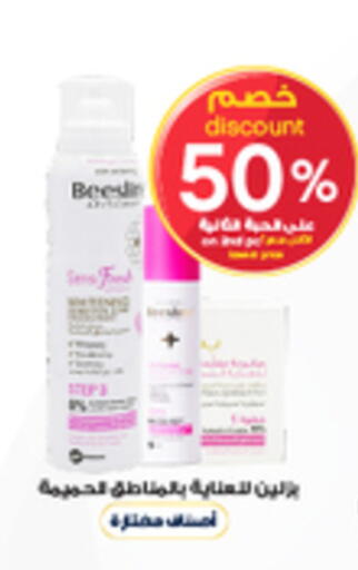 available at Al-Dawaa Pharmacy in KSA, Saudi Arabia, Saudi - Ar Rass