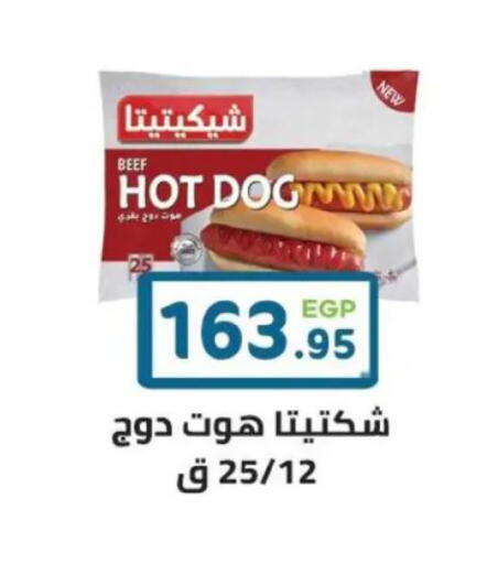 available at هايبر ماركت دريم in Egypt - القاهرة