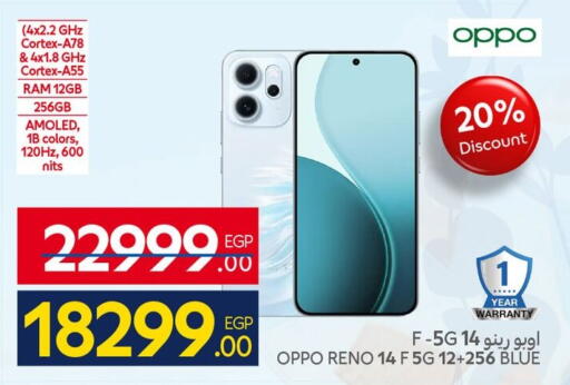 available at كارفور in Egypt - القاهرة