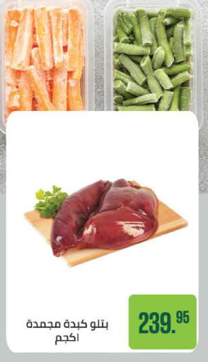 available at Seoudi Supermarket in Egypt - Cairo