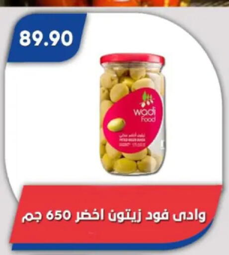 available at Bassem Market in Egypt - Cairo