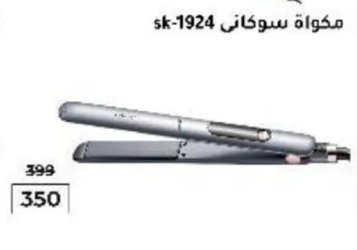 available at وكالة المنصورة - الدقهلية‎ in Egypt - القاهرة