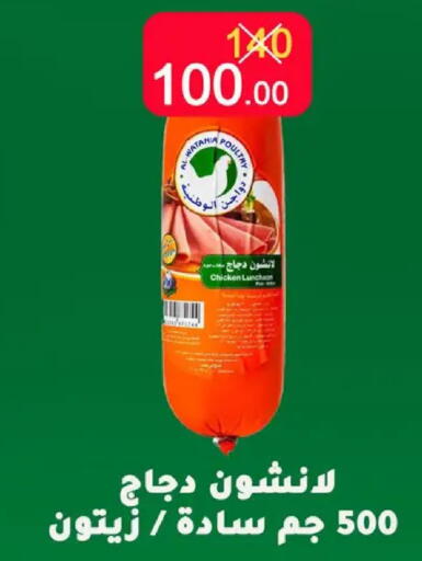 available at وكالة المنصورة - الدقهلية‎ in Egypt - القاهرة
