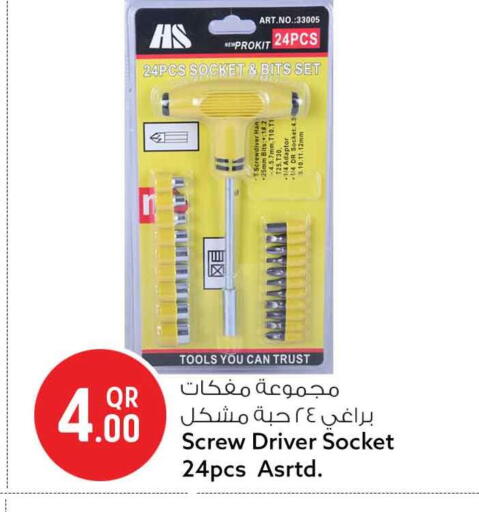 available at Safari Hypermarket in Qatar - Al Shamal