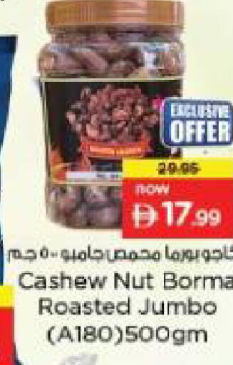available at Nesto Hypermarket in UAE - Sharjah / Ajman