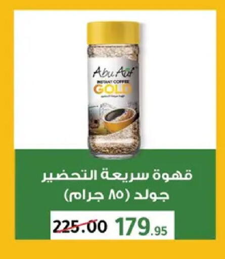 available at Wekalet Elmansoura - Dakahlia  in Egypt - Cairo