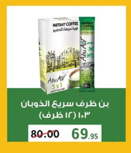 available at Wekalet Elmansoura - Dakahlia  in Egypt - Cairo