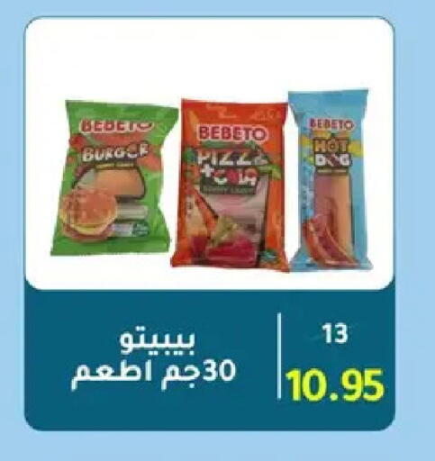 available at وكالة المنصورة - الدقهلية‎ in Egypt - القاهرة