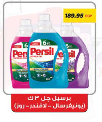 available at Seoudi Supermarket in Egypt - Cairo