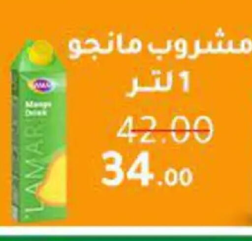 available at وكالة المنصورة - الدقهلية‎ in Egypt - القاهرة