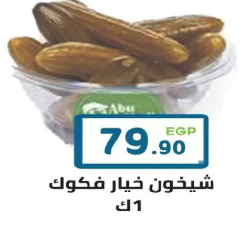 available at هايبر ماركت دريم in Egypt - القاهرة