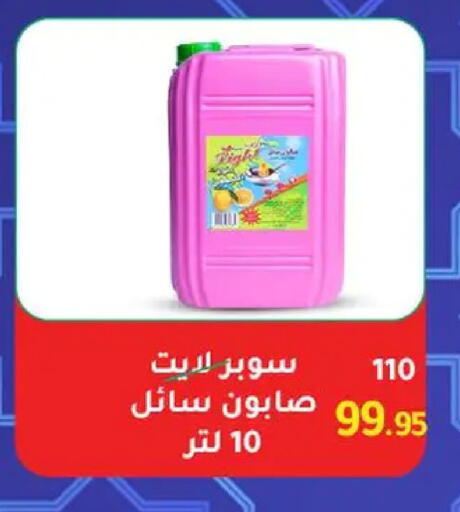 available at وكالة المنصورة - الدقهلية‎ in Egypt - القاهرة