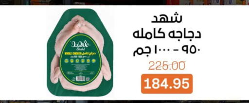 available at Beit El Gomla in Egypt - Cairo