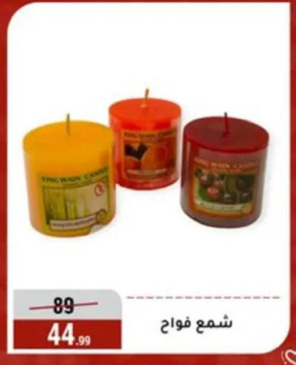 available at Al Morshedy  in Egypt - Cairo