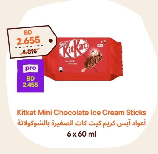 available at طلبات مارت in البحرين