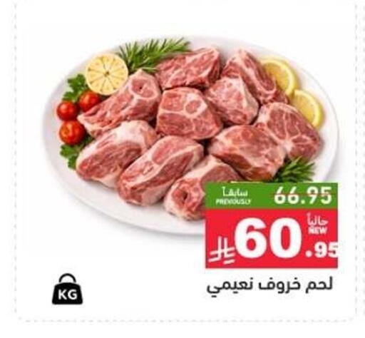 available at Aswaq Ramez in KSA, Saudi Arabia, Saudi - Qatif