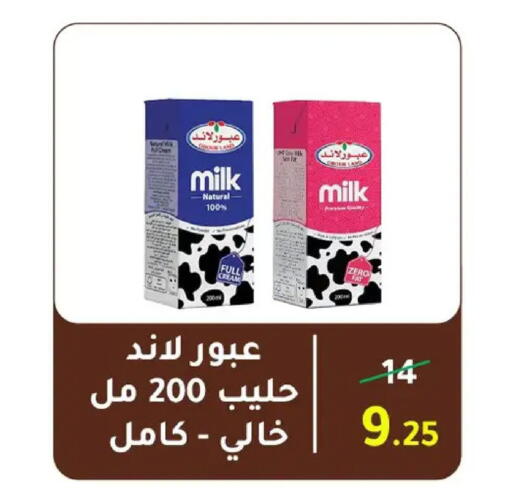 available at Wekalet Elmansoura - Dakahlia  in Egypt - Cairo