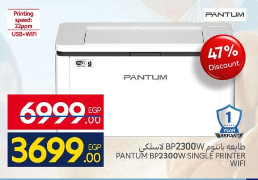 available at كارفور in Egypt - القاهرة