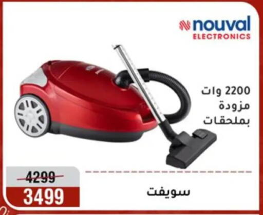 available at Al Morshedy  in Egypt - Cairo