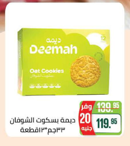 available at Seoudi Supermarket in Egypt - Cairo