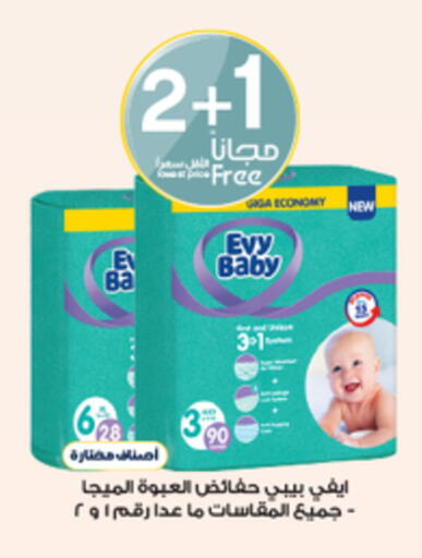 available at Al-Dawaa Pharmacy in KSA, Saudi Arabia, Saudi - Al Majmaah