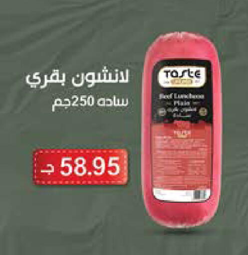 available at Seoudi Supermarket in Egypt - Cairo