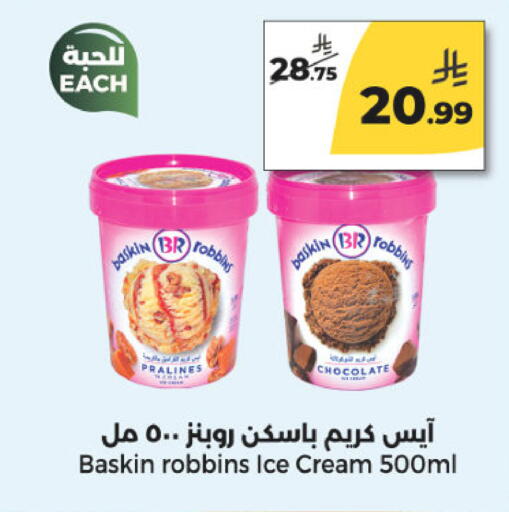 available at  دانة طازج يوميا in مملكة العربية السعودية, السعودية, سعودية - الرياض