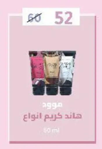 available at Wekalet Elmansoura - Dakahlia  in Egypt - Cairo