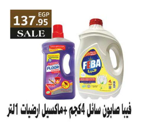 available at سعودي سوبرماركت in Egypt - القاهرة