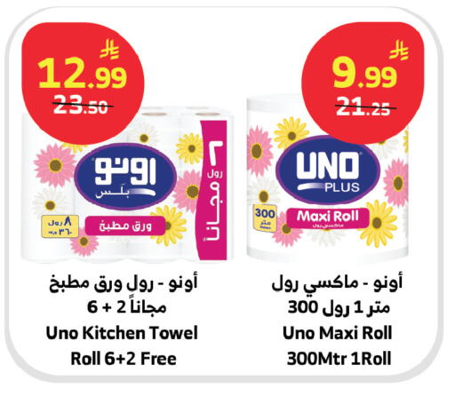 available at الراية in مملكة العربية السعودية, السعودية, سعودية - تبوك