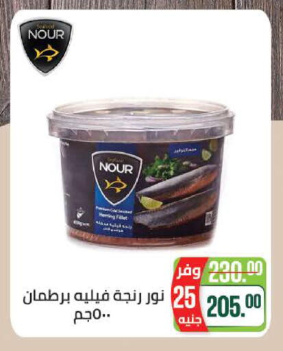 available at Seoudi Supermarket in Egypt - Cairo