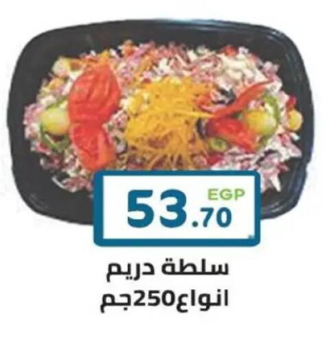 available at هايبر ماركت دريم in Egypt - القاهرة