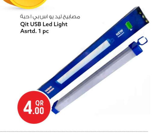 available at Safari Hypermarket in Qatar - Al Khor