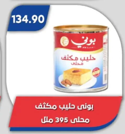 available at Bassem Market in Egypt - Cairo