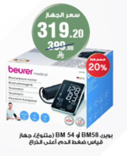 available at Al-Dawaa Pharmacy in KSA, Saudi Arabia, Saudi - Mahayil