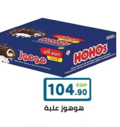 available at هايبر ماركت دريم in Egypt - القاهرة