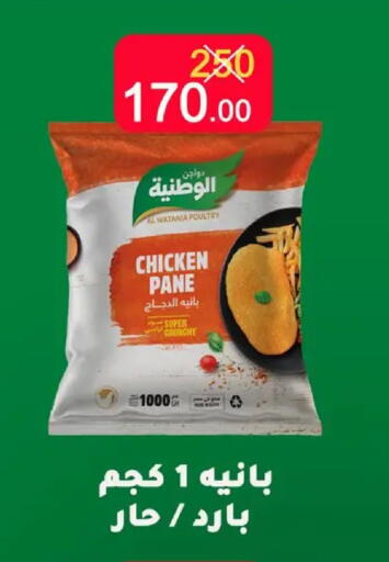 available at Wekalet Elmansoura - Dakahlia  in Egypt - Cairo