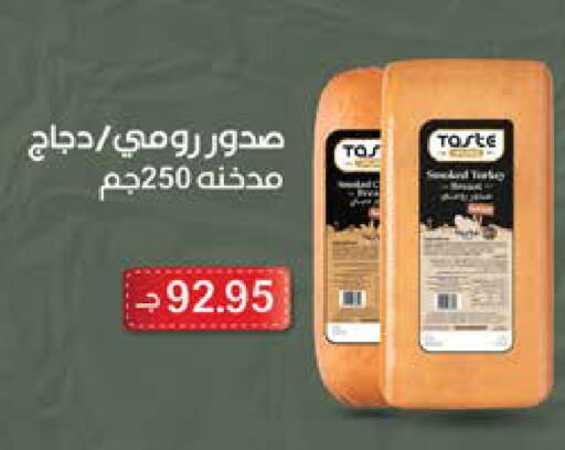 available at Seoudi Supermarket in Egypt - Cairo