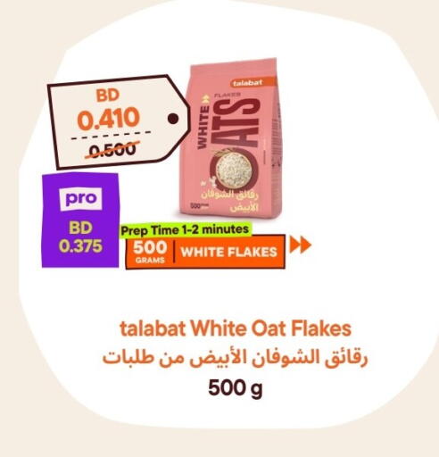 available at طلبات مارت in البحرين