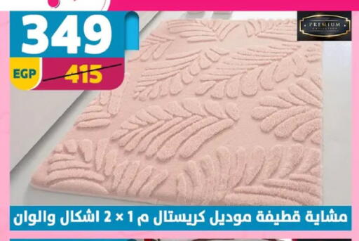 available at Shaheen Center in Egypt - Cairo