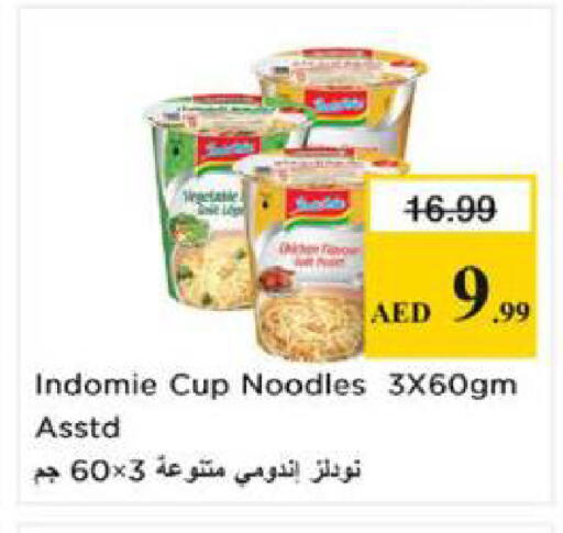 available at نستو هايبرماركت in الإمارات العربية المتحدة , الامارات - الشارقة / عجمان