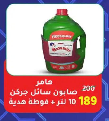 available at وكالة المنصورة - الدقهلية‎ in Egypt - القاهرة