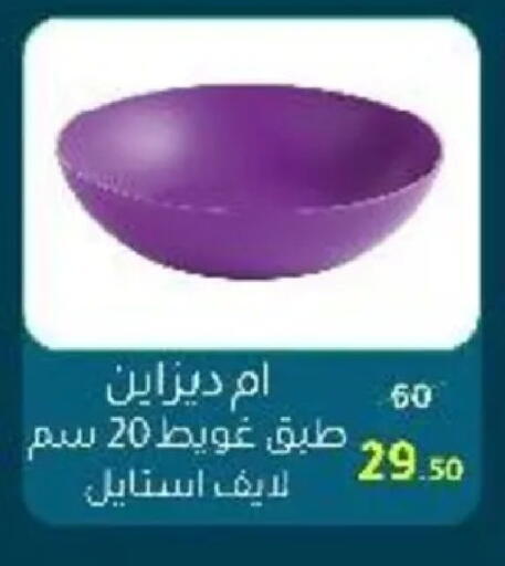 available at وكالة المنصورة - الدقهلية‎ in Egypt - القاهرة