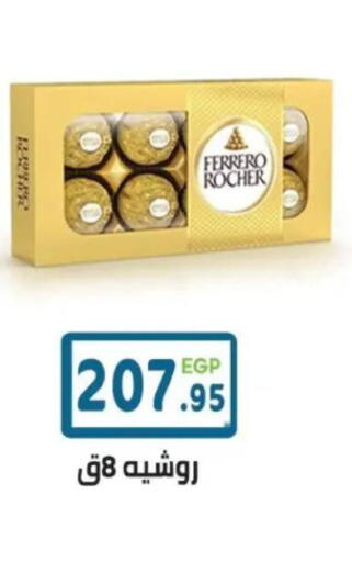 available at هايبر ماركت دريم in Egypt - القاهرة