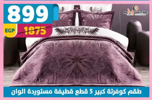 available at Shaheen Center in Egypt - Cairo