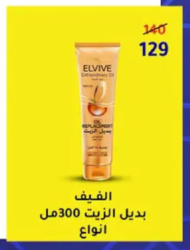 available at وكالة المنصورة - الدقهلية‎ in Egypt - القاهرة