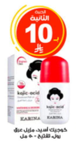 available at Al-Dawaa Pharmacy in KSA, Saudi Arabia, Saudi - Qatif