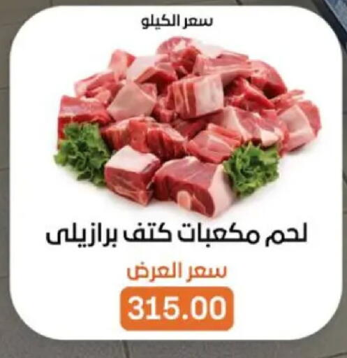 available at Beit El Gomla in Egypt - Cairo