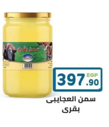 available at هايبر ماركت دريم in Egypt - القاهرة